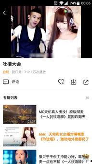 yy天佑骂女主播,网络暴力背后的真相与反思