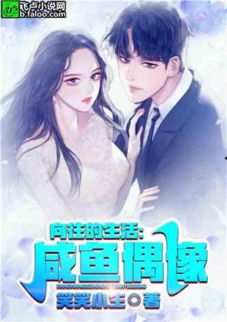 吃瓜追星娱乐类小说推荐,揭秘娱乐圈幕后，跟随瓜民追星之旅